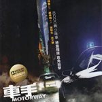 motorway blu ray