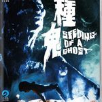 seeding of a ghost blu ray review