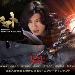 space battleship yamoto review