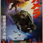 Gamera – The Complete Collection From Arrow
