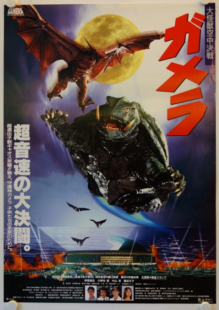 Gamera – The Complete Collection From Arrow