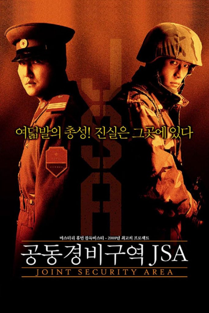 J.S.A. Joint Security Area – New Blu-ray From Arrow