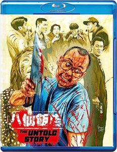 untold story blu ray